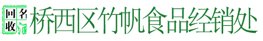 石家庄茅台酒回收|石家庄老酒回收|石家庄名酒回收|石家庄白酒回收|  石家庄回收老洒